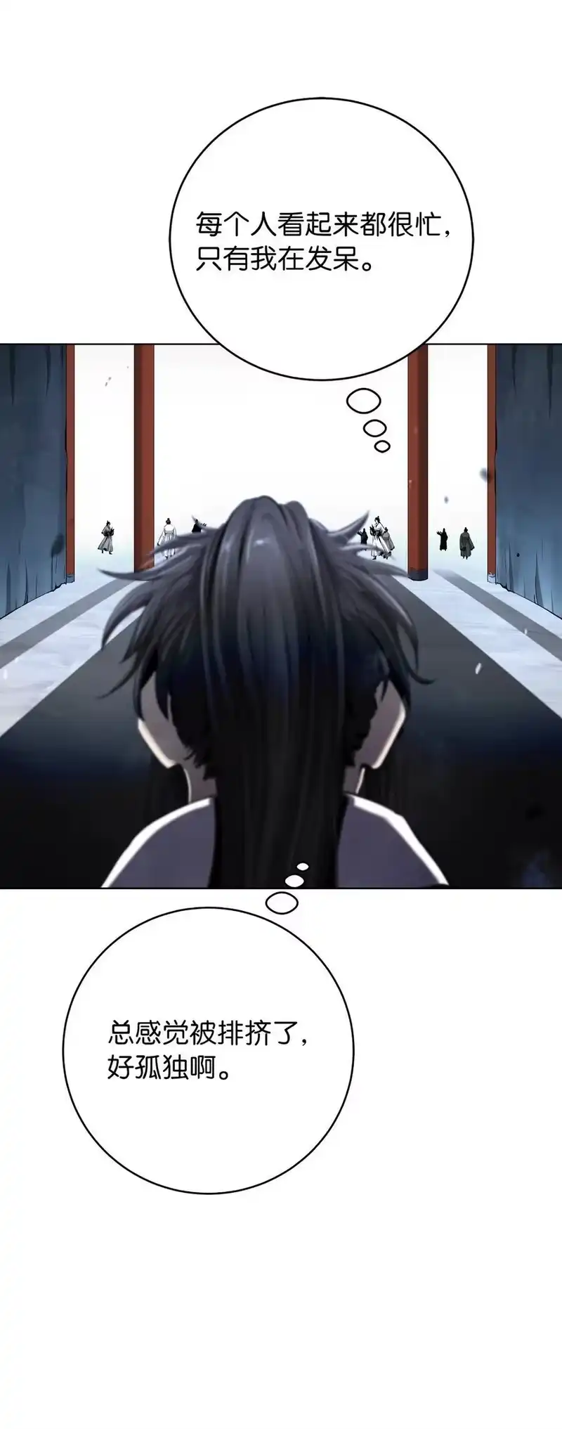 浪仙奇幻谈_h 155 千里相救 第8页