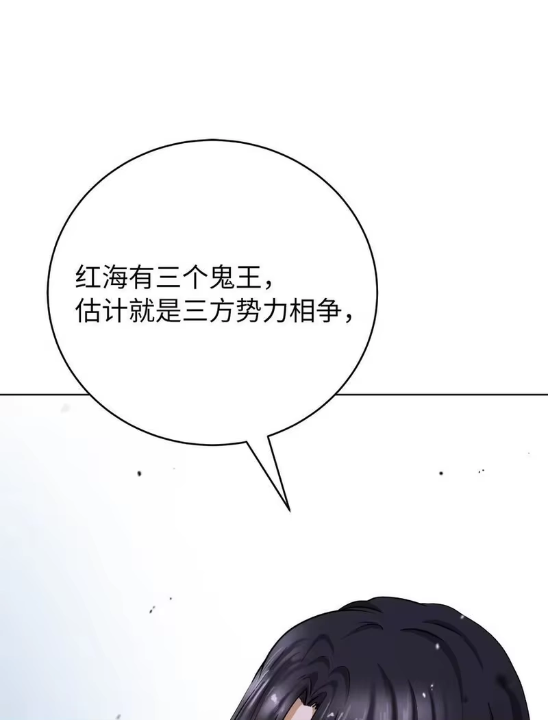 浪仙奇幻谈_h 155 千里相救 第84页