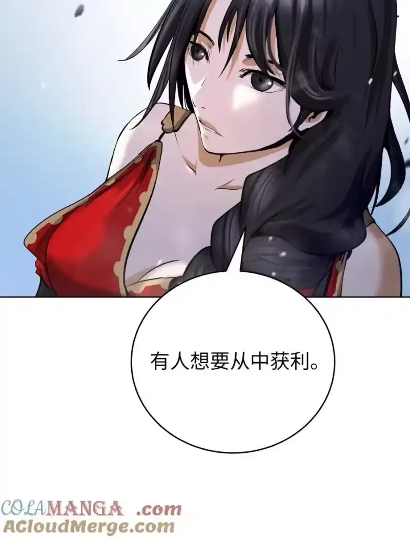 浪仙奇幻谈_h 155 千里相救 第85页