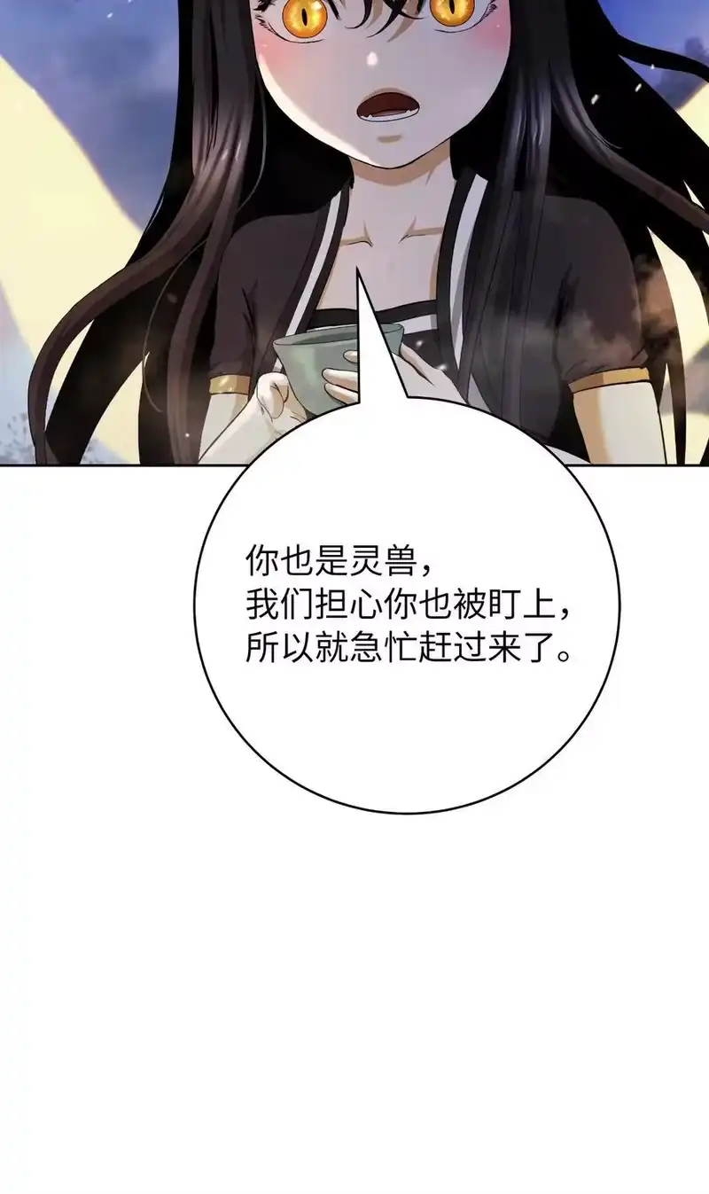 浪仙奇幻谈_h 155 千里相救 第90页