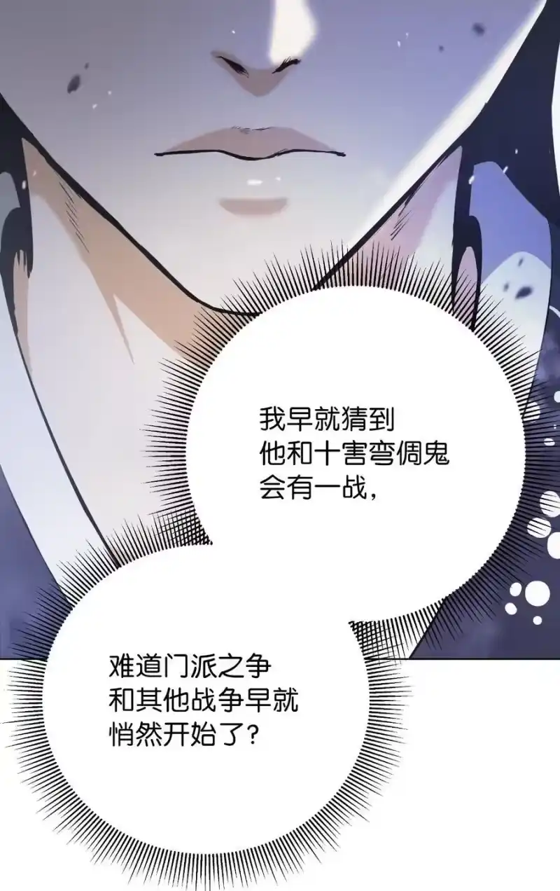 浪仙奇幻谈_h 155 千里相救 第92页