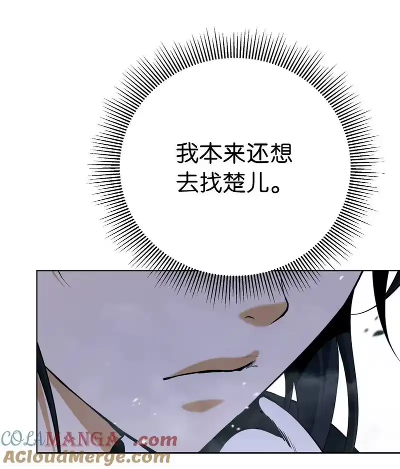 浪仙奇幻谈_h 155 千里相救 第97页