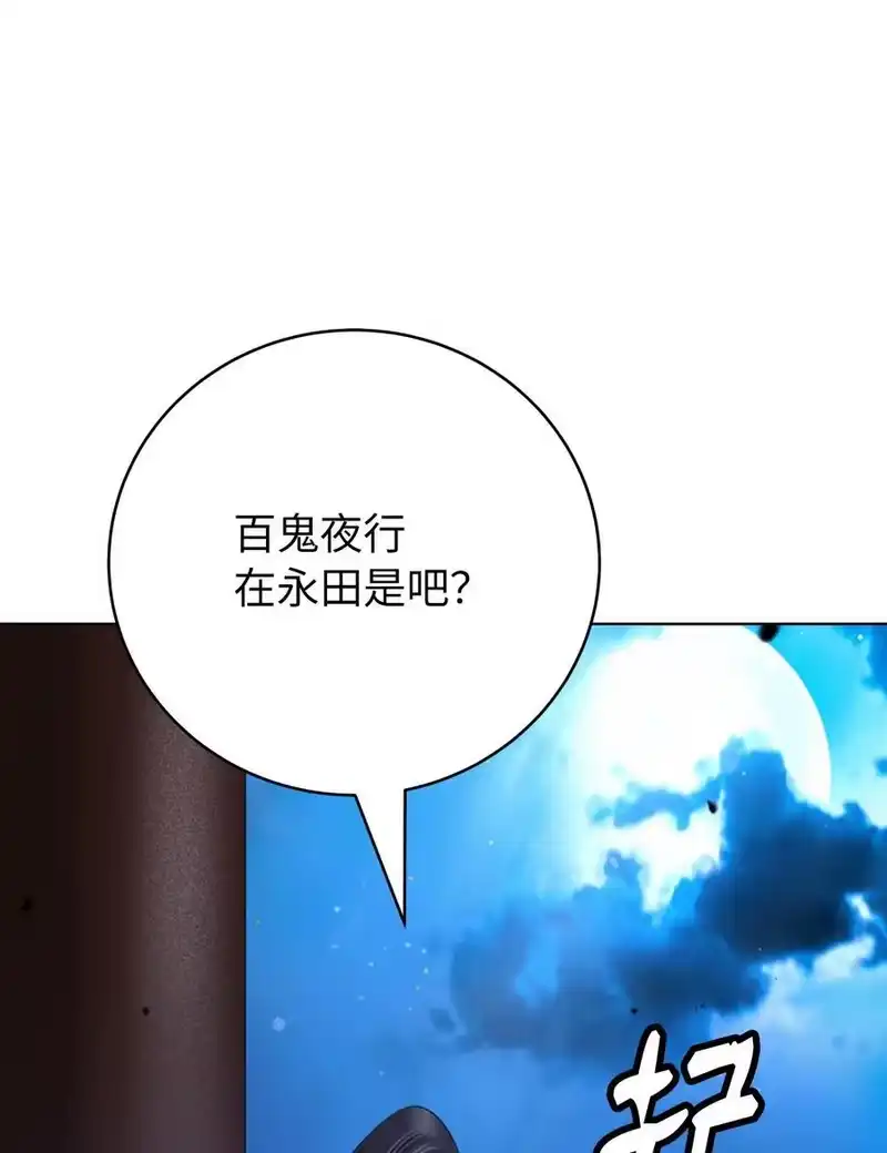 浪仙奇幻谈_h 155 千里相救 第99页