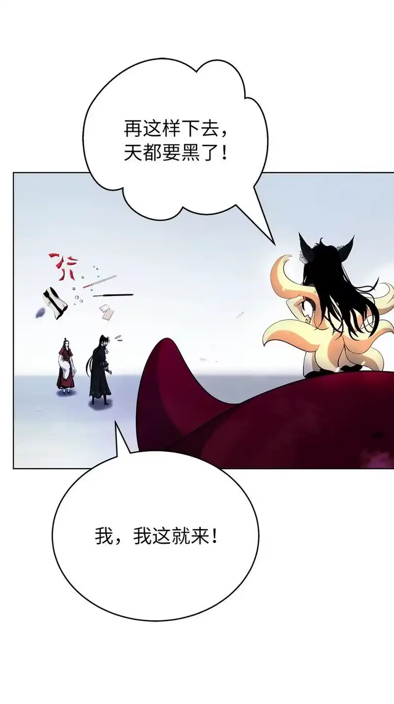 浪仙奇幻谈_h 156 再离白山 第10页