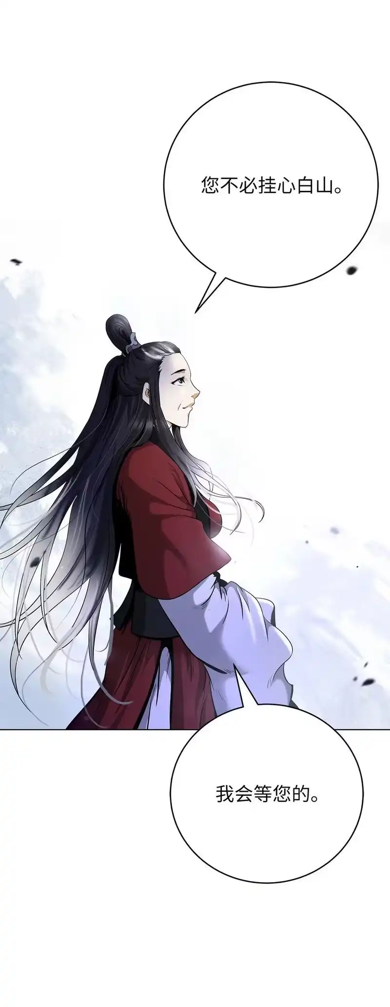 浪仙奇幻谈_h 156 再离白山 第11页