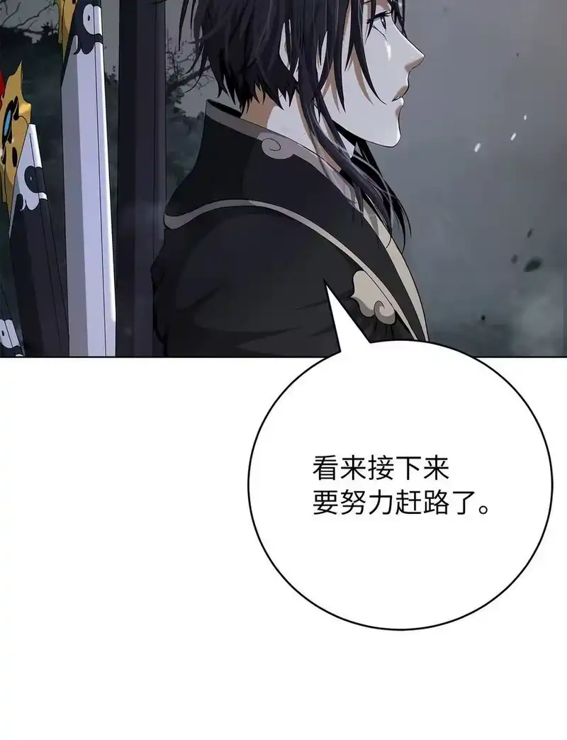 浪仙奇幻谈_h 156 再离白山 第110页