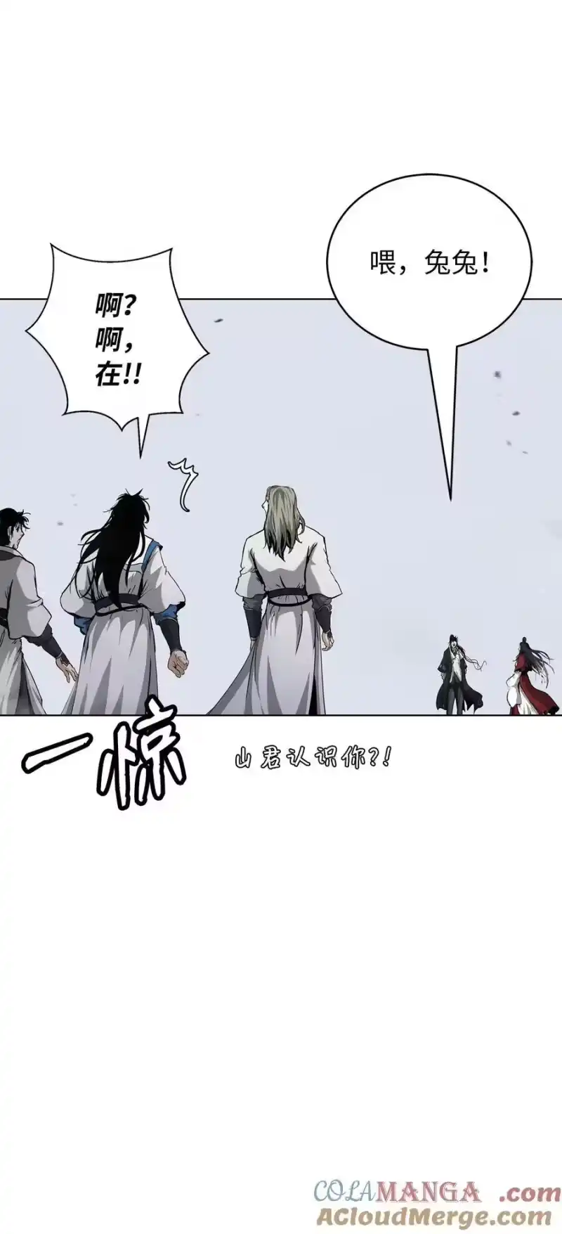 浪仙奇幻谈_h 156 再离白山 第13页