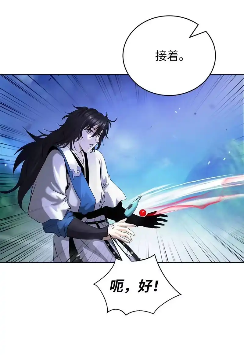 浪仙奇幻谈_h 156 再离白山 第14页