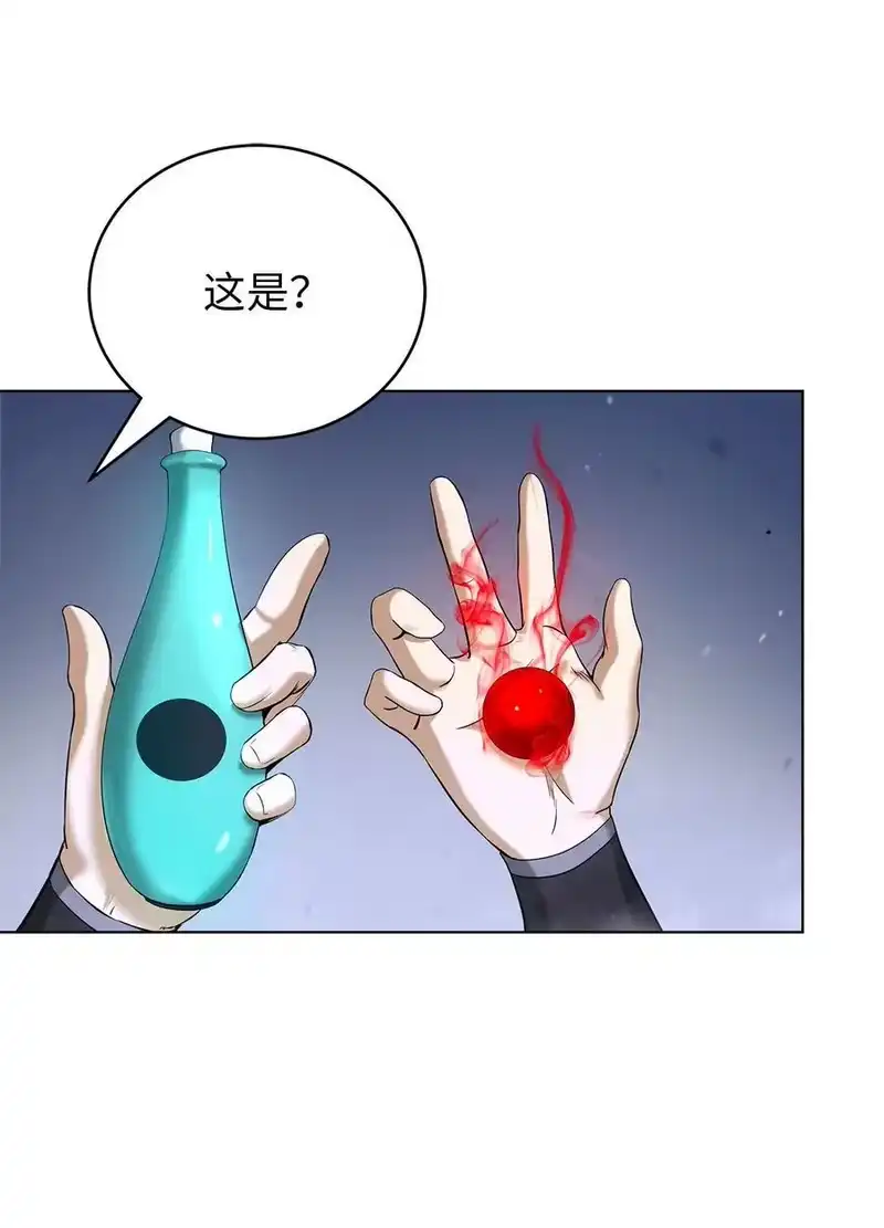 浪仙奇幻谈_h 156 再离白山 第15页