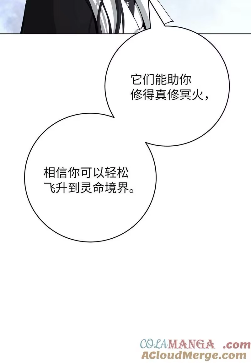 浪仙奇幻谈_h 156 再离白山 第17页