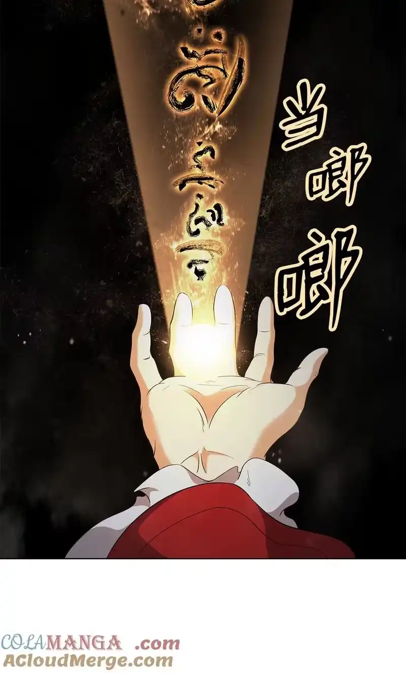 浪仙奇幻谈_h 156 再离白山 第25页