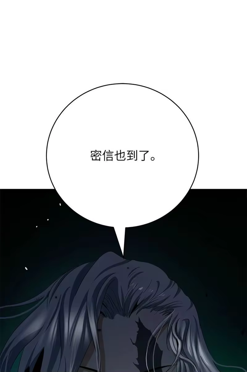 浪仙奇幻谈_h 156 再离白山 第27页