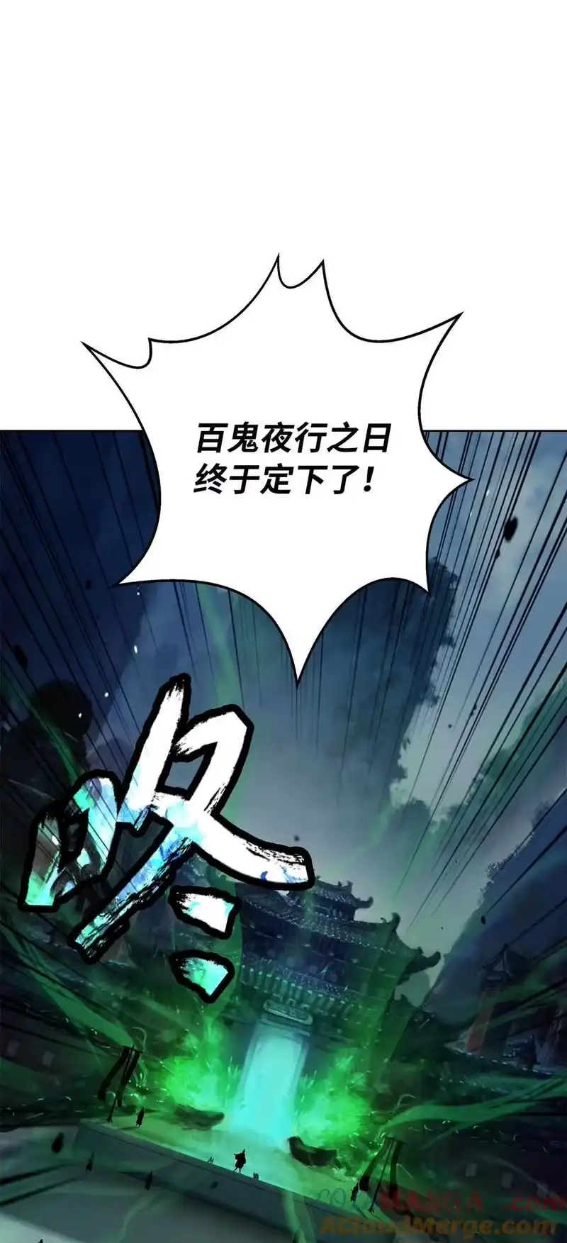 浪仙奇幻谈_h 156 再离白山 第29页
