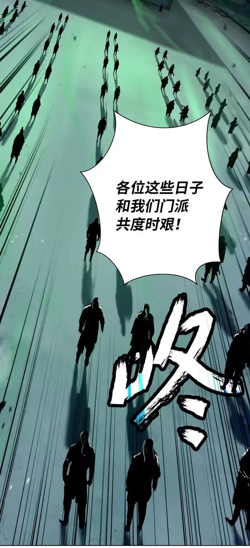 浪仙奇幻谈_h 156 再离白山 第30页