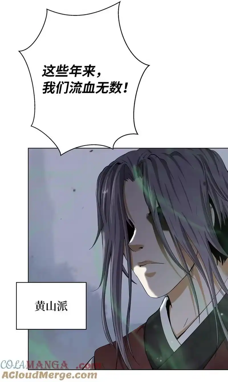 浪仙奇幻谈_h 156 再离白山 第33页