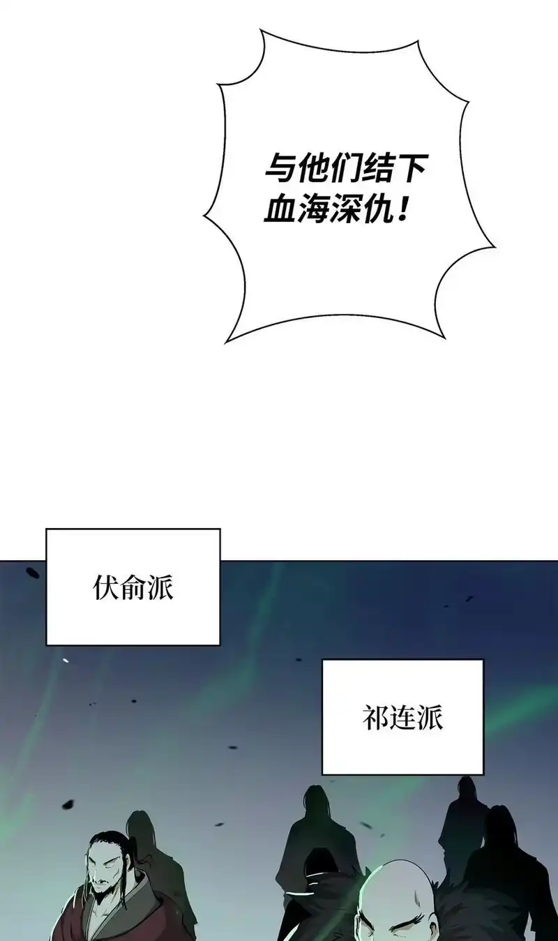 浪仙奇幻谈_h 156 再离白山 第34页