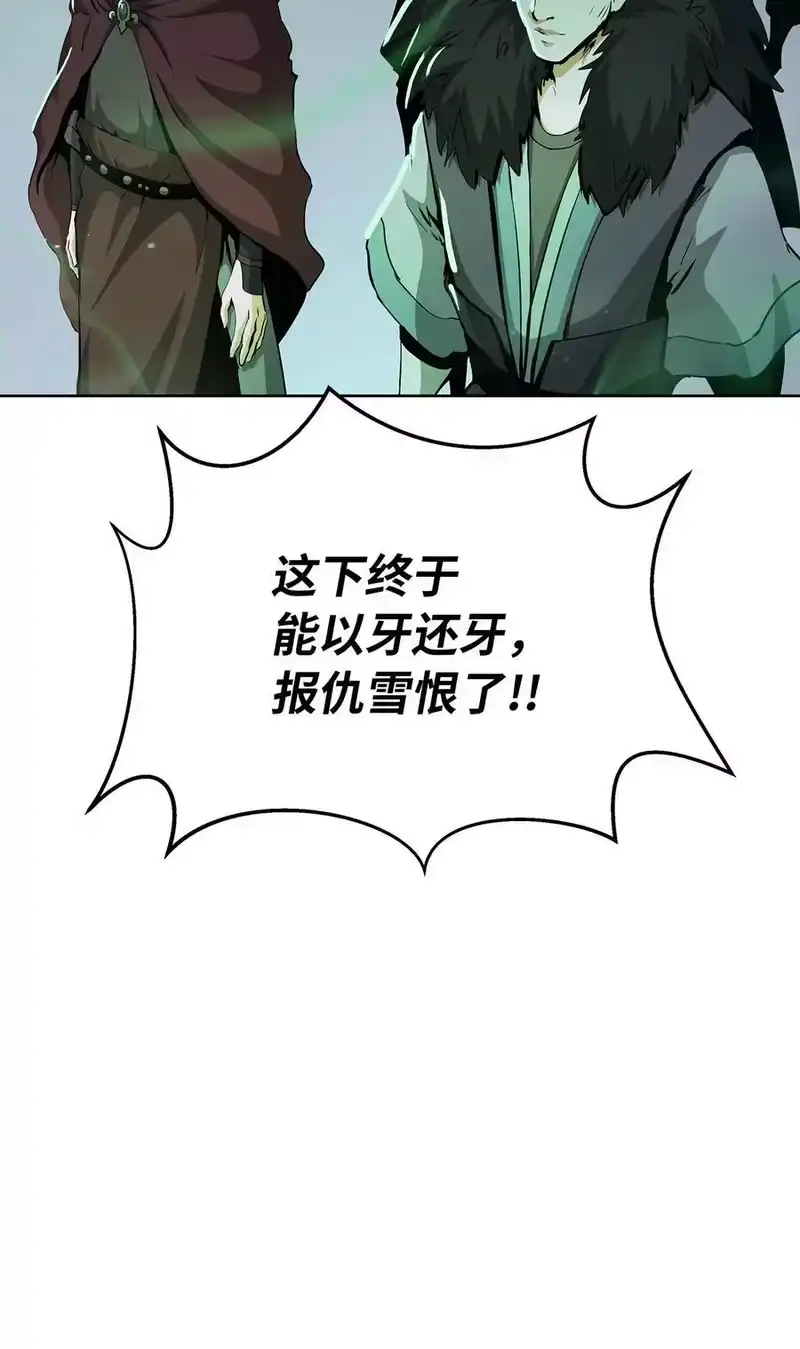 浪仙奇幻谈_h 156 再离白山 第35页