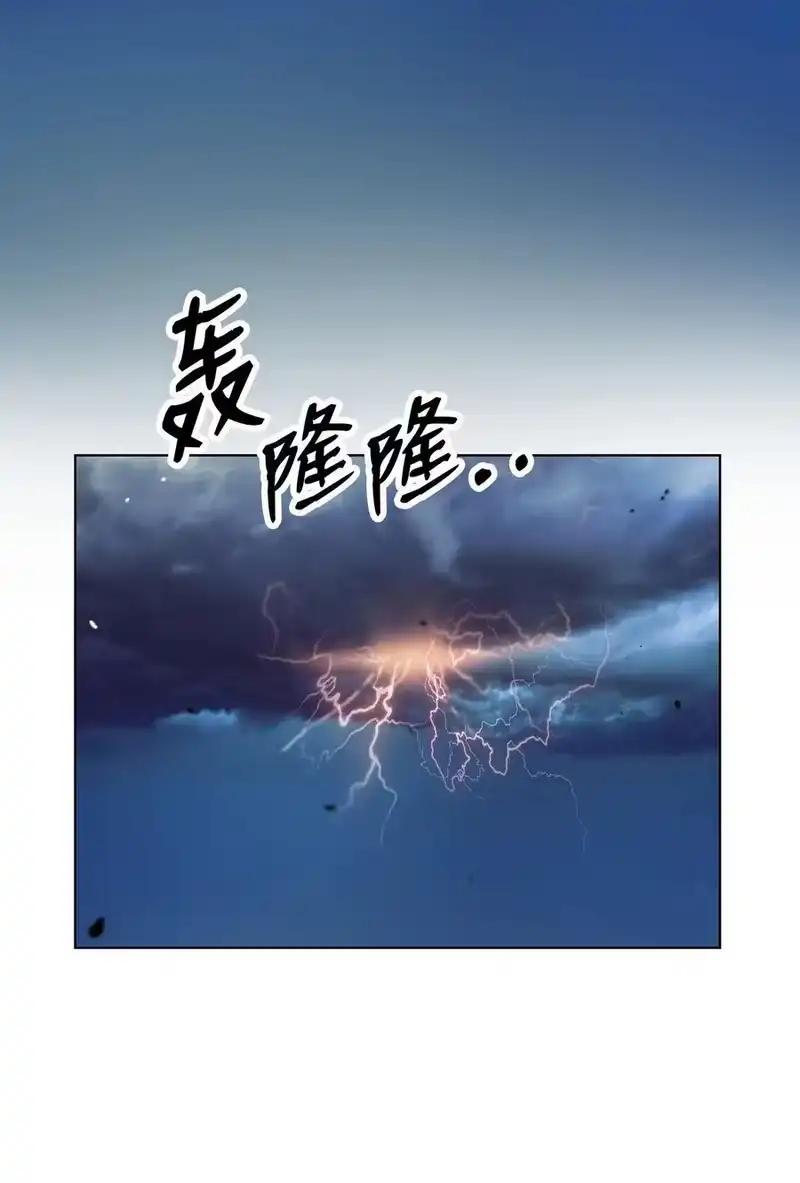 浪仙奇幻谈_h 156 再离白山 第43页