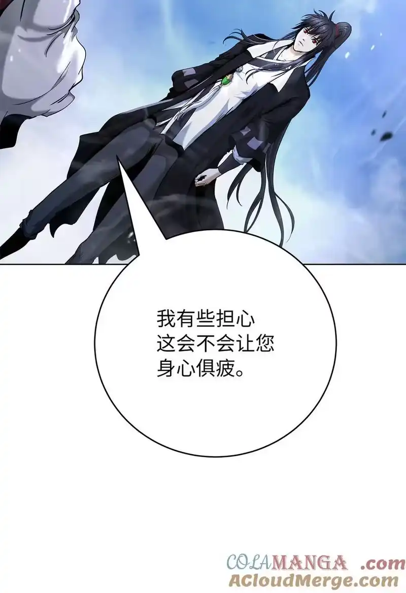 浪仙奇幻谈_h 156 再离白山 第5页