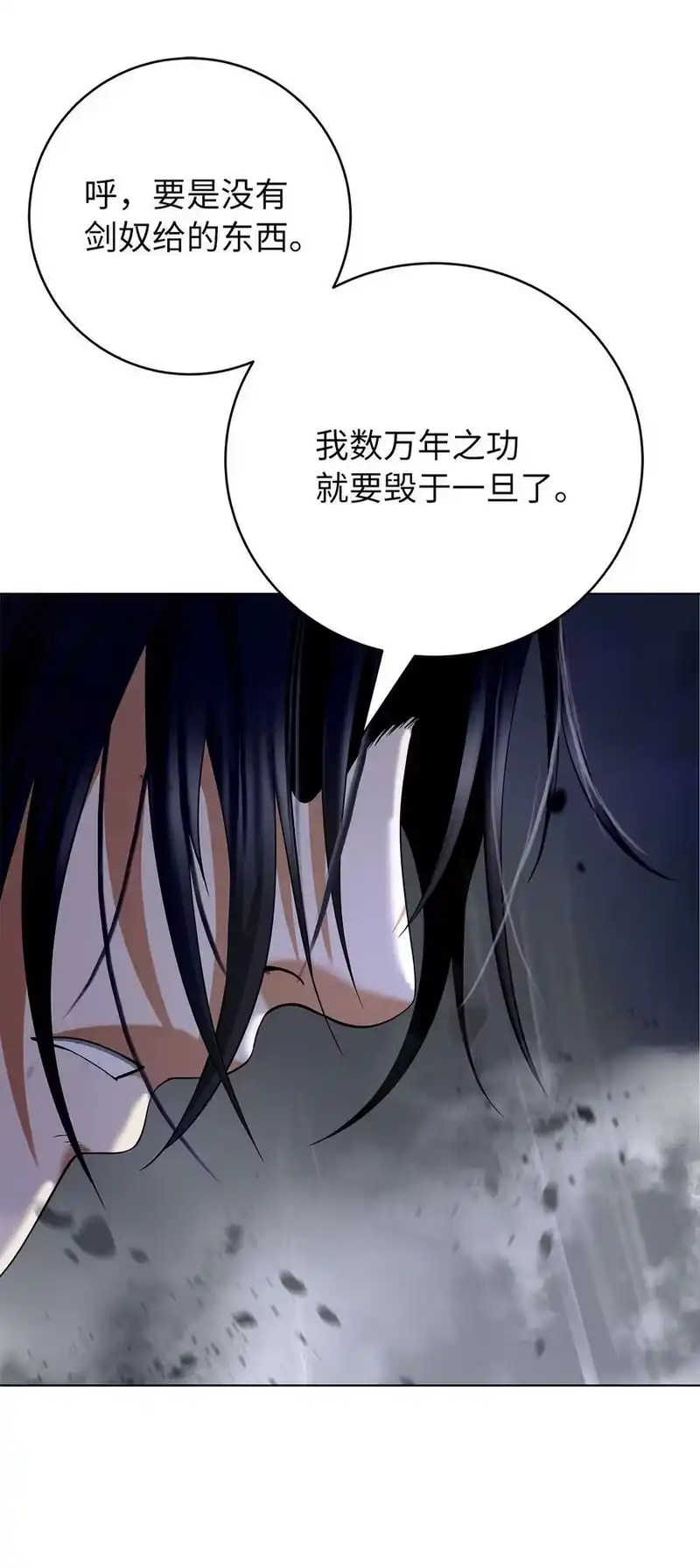 浪仙奇幻谈_h 156 再离白山 第50页