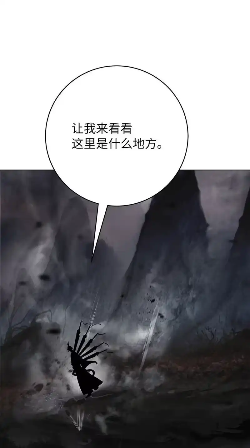 浪仙奇幻谈_h 156 再离白山 第51页