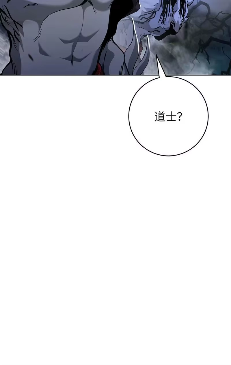 浪仙奇幻谈_h 156 再离白山 第55页