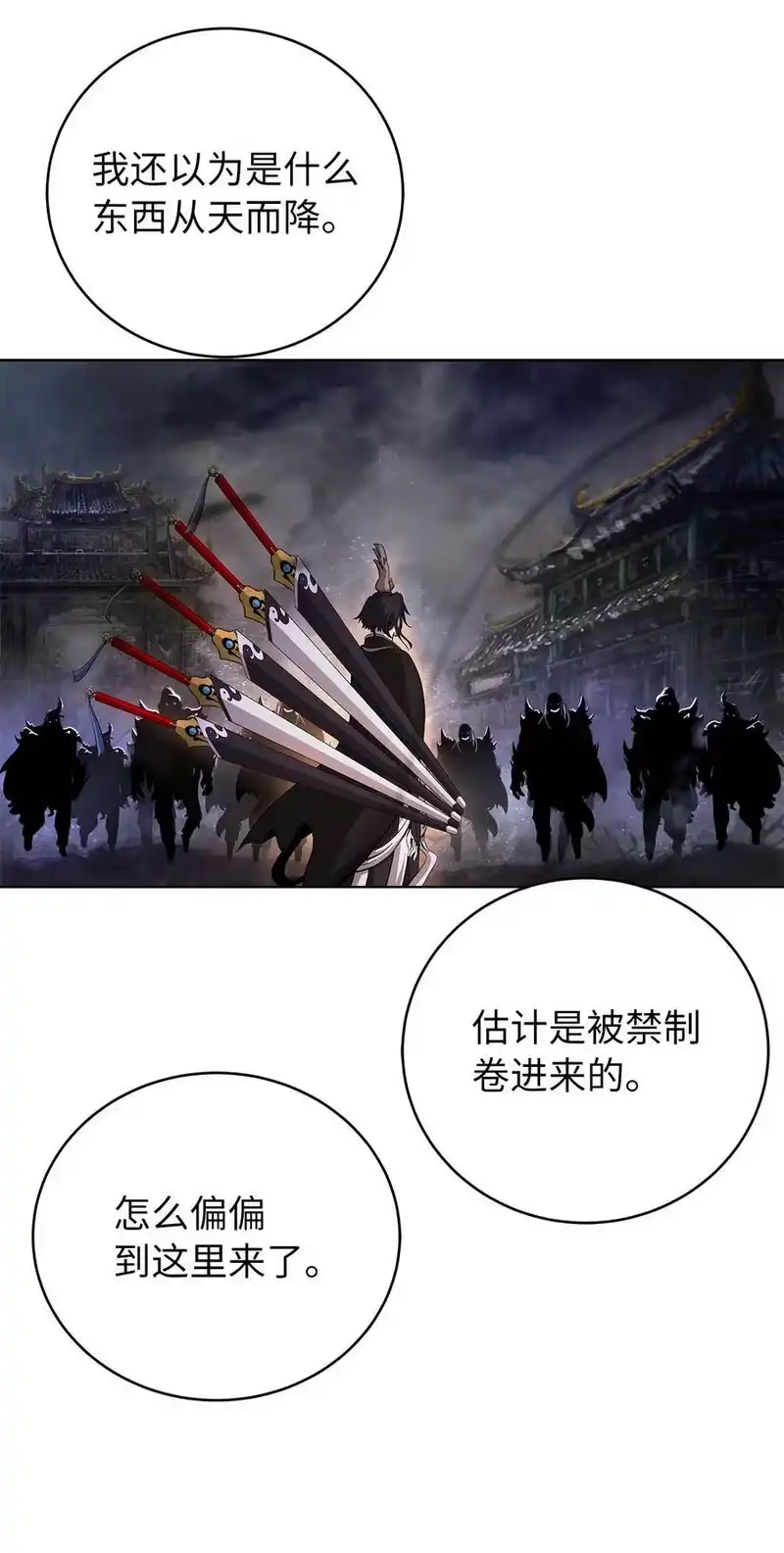 浪仙奇幻谈_h 156 再离白山 第56页