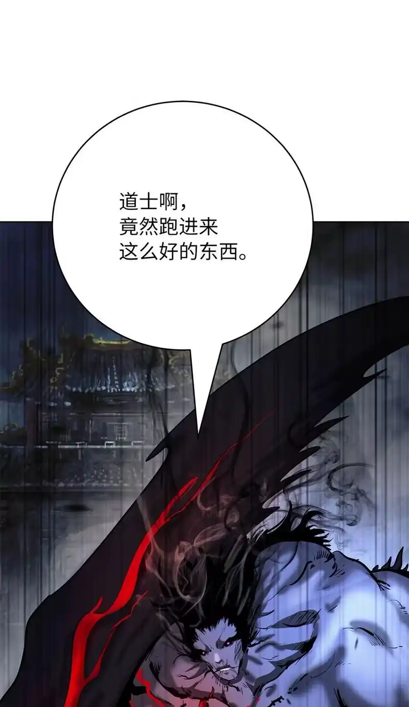 浪仙奇幻谈_h 156 再离白山 第58页