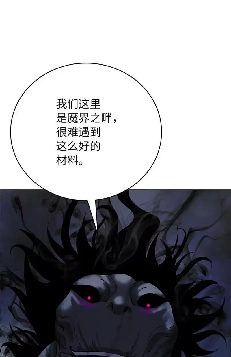 浪仙奇幻谈_h 156 再离白山 第60页