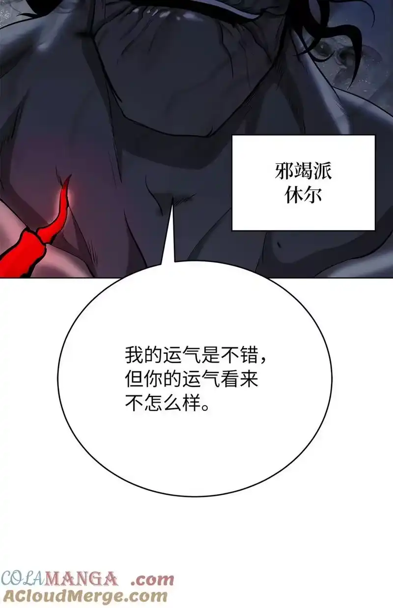 浪仙奇幻谈_h 156 再离白山 第61页