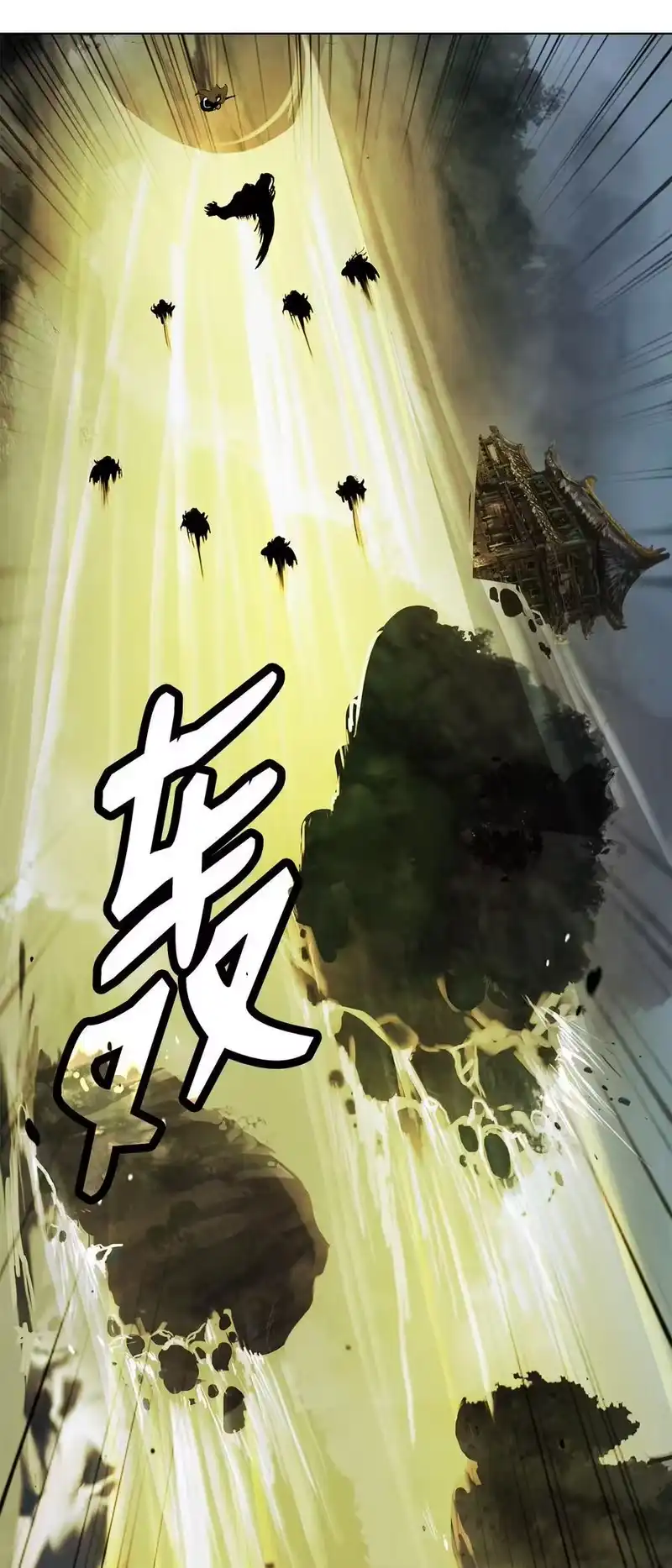 浪仙奇幻谈_h 156 再离白山 第67页