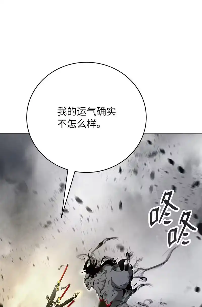 浪仙奇幻谈_h 156 再离白山 第72页