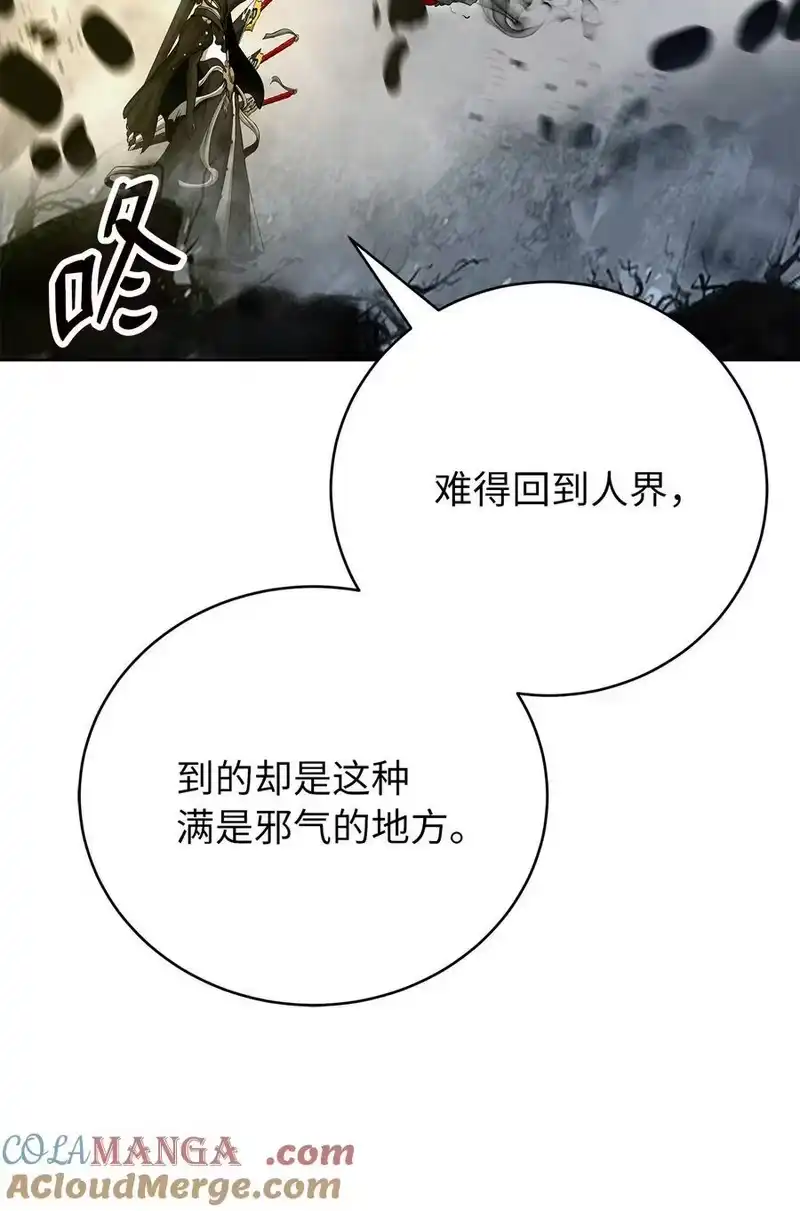 浪仙奇幻谈_h 156 再离白山 第73页