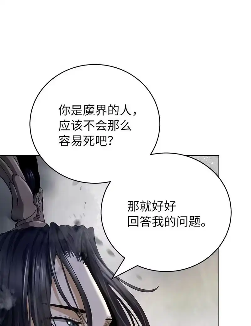 浪仙奇幻谈_h 156 再离白山 第74页