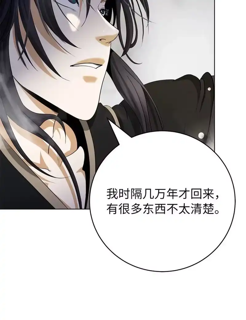浪仙奇幻谈_h 156 再离白山 第75页