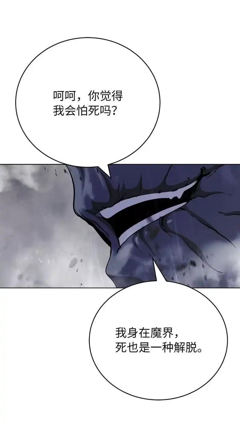 浪仙奇幻谈_h 156 再离白山 第79页