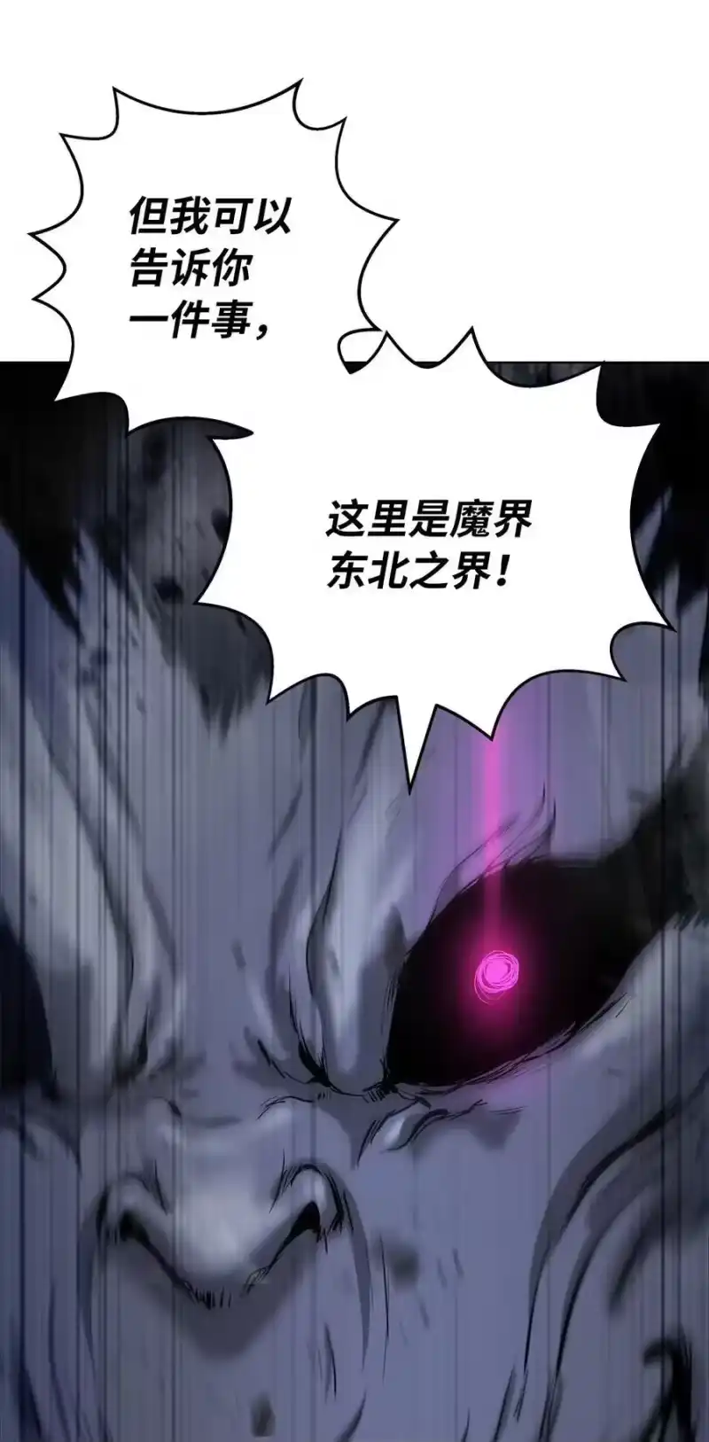 浪仙奇幻谈_h 156 再离白山 第80页