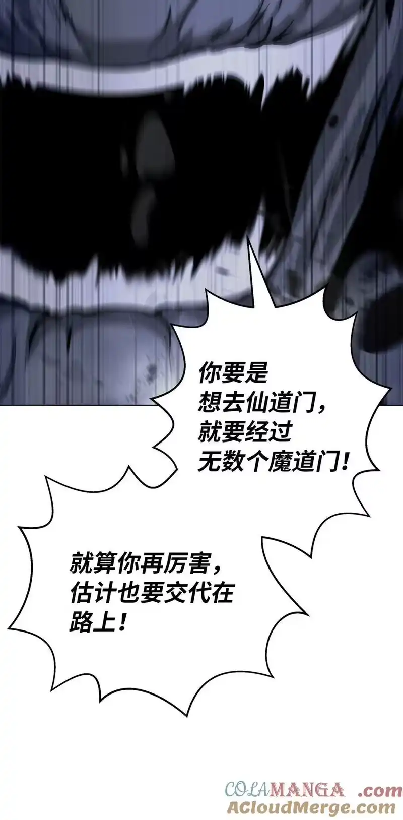 浪仙奇幻谈_h 156 再离白山 第81页