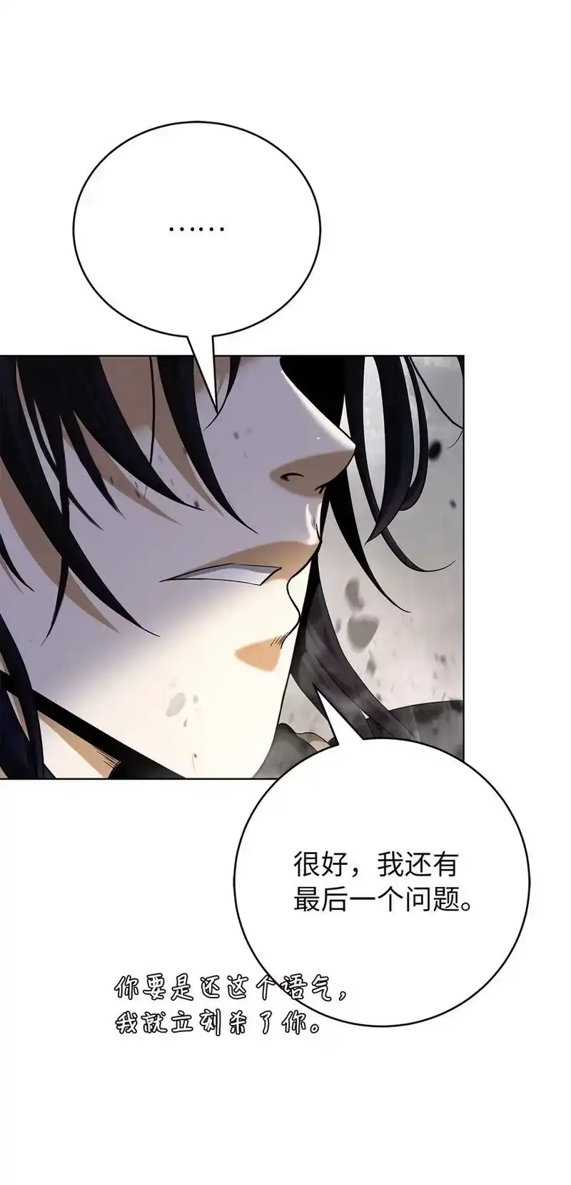 浪仙奇幻谈_h 156 再离白山 第83页