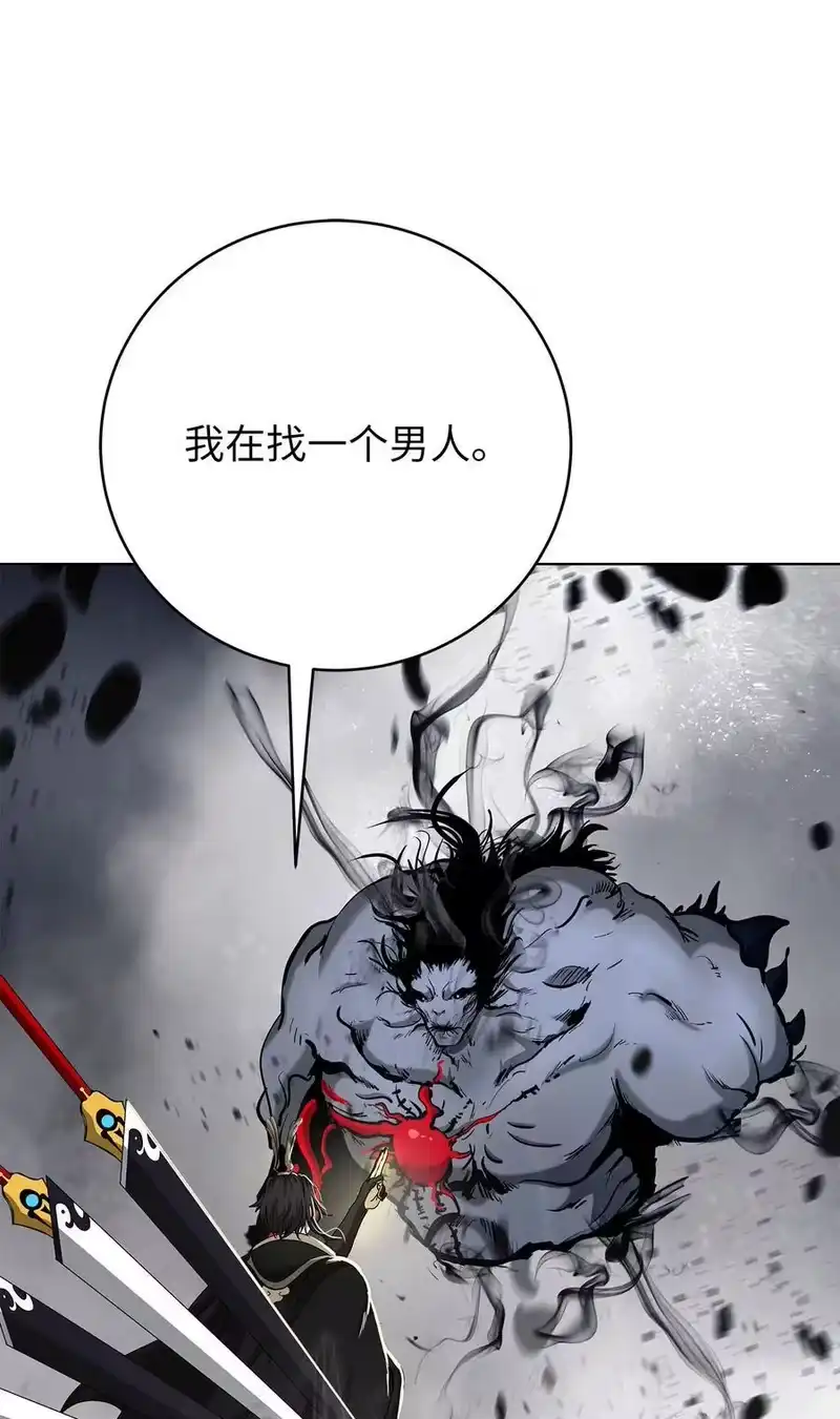 浪仙奇幻谈_h 156 再离白山 第84页