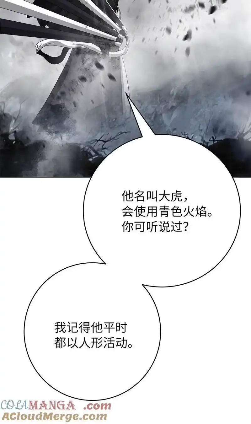 浪仙奇幻谈_h 156 再离白山 第85页
