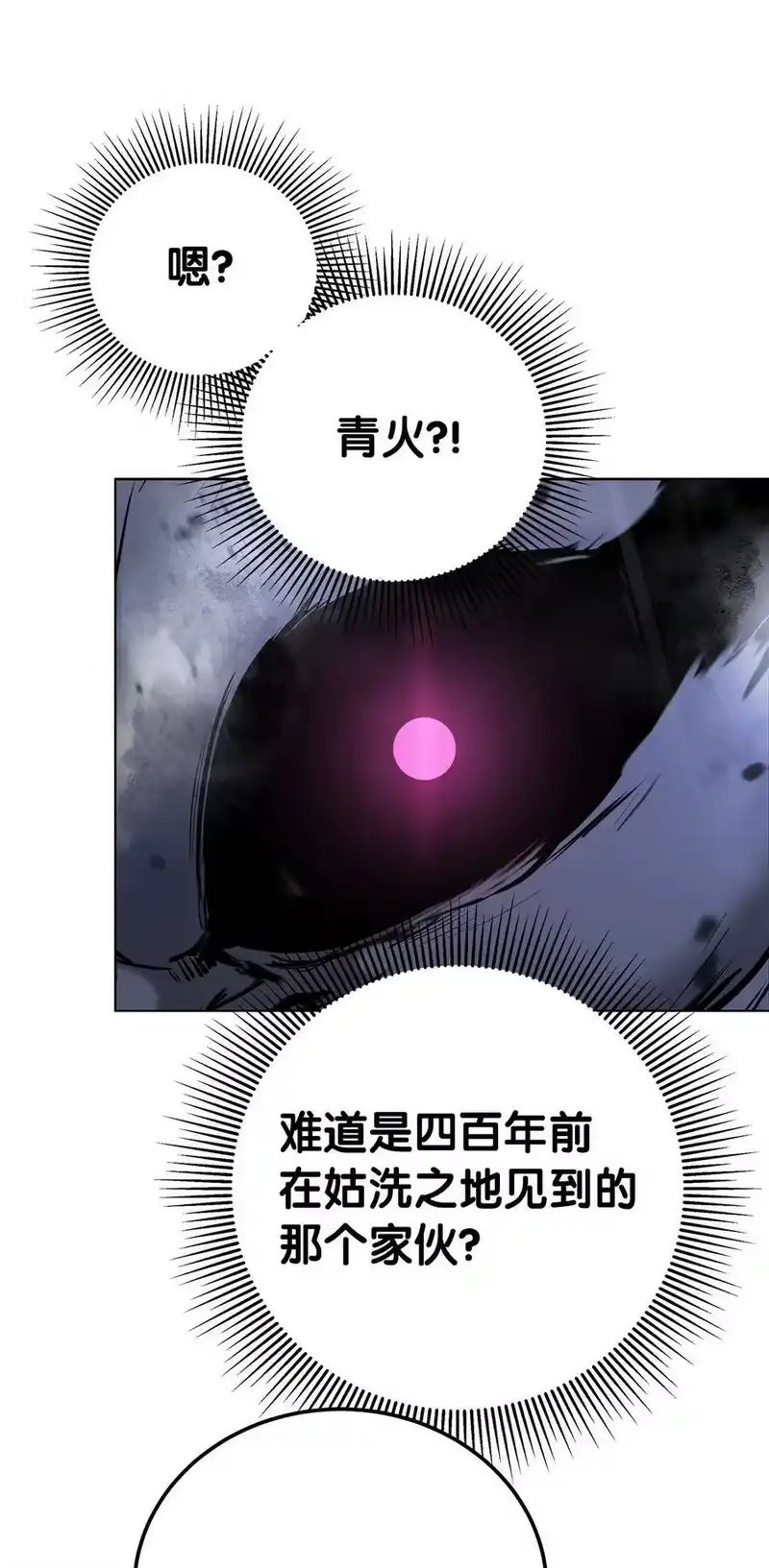 浪仙奇幻谈_h 156 再离白山 第86页