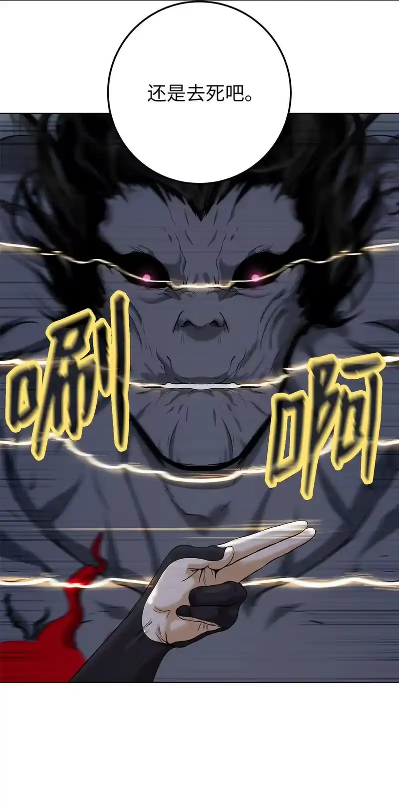 浪仙奇幻谈_h 156 再离白山 第88页