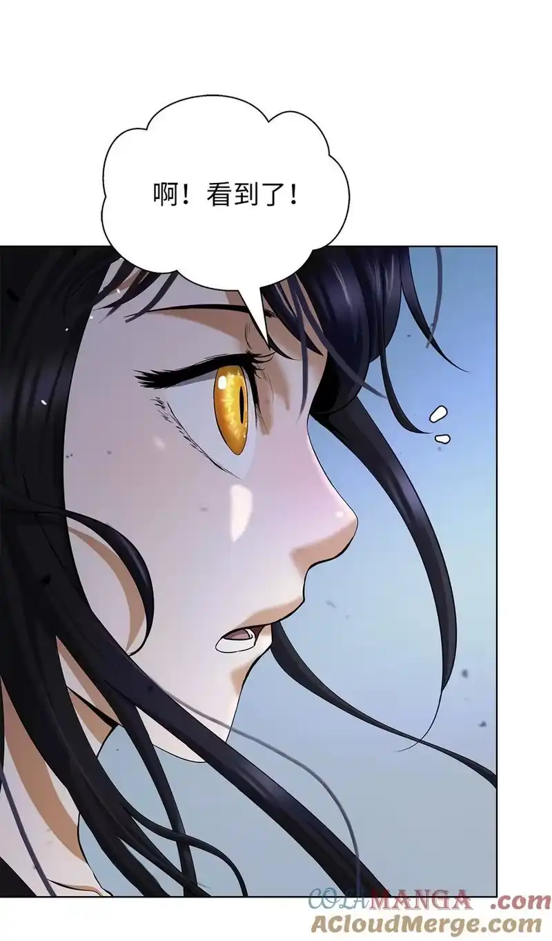 浪仙奇幻谈_h 157 永田庆典 第10页
