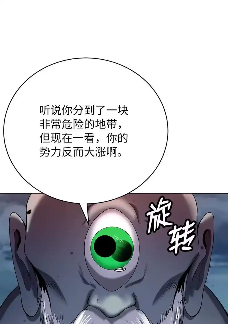 浪仙奇幻谈_h 157 永田庆典 第20页