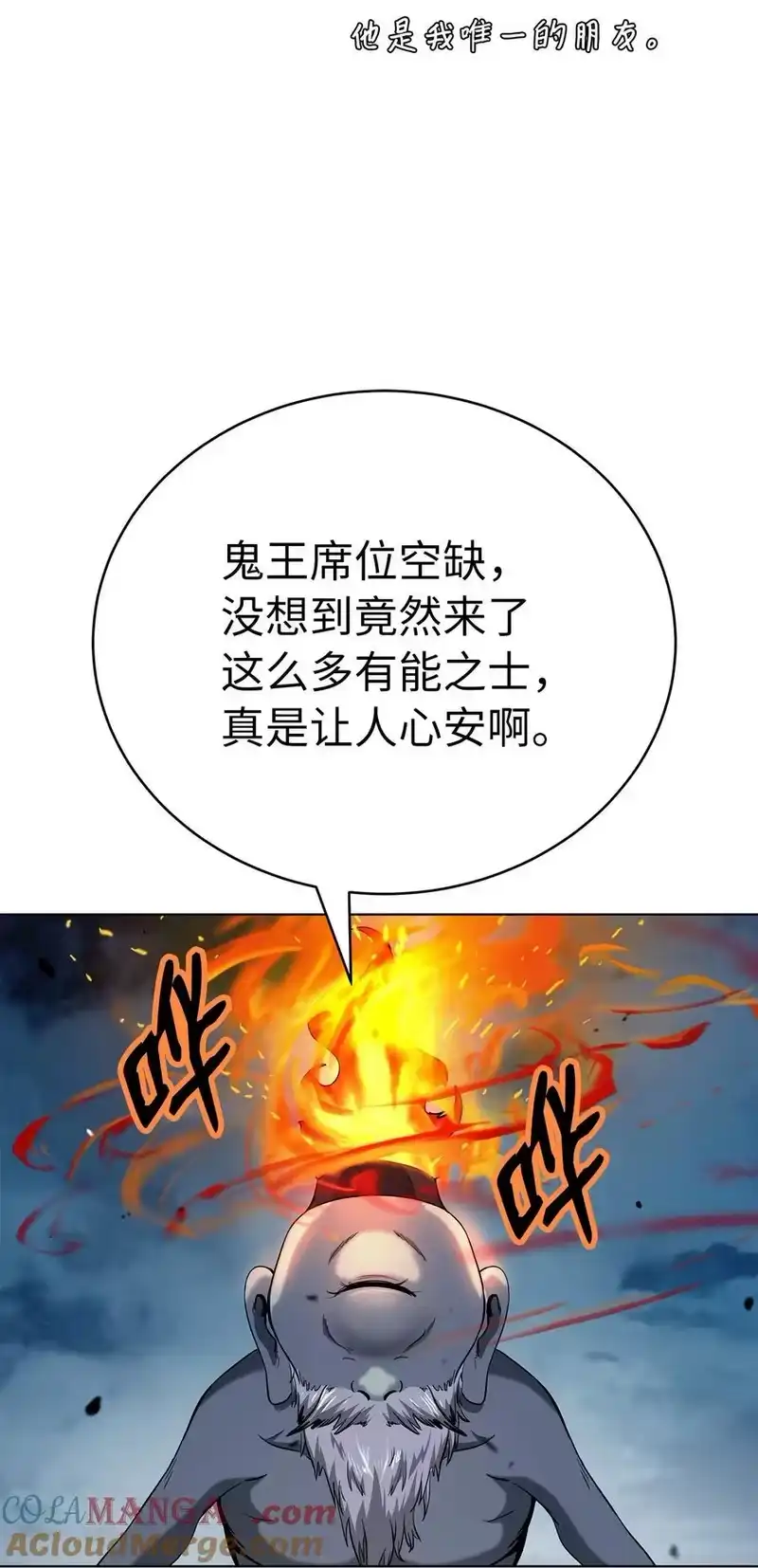 浪仙奇幻谈_h 157 永田庆典 第22页