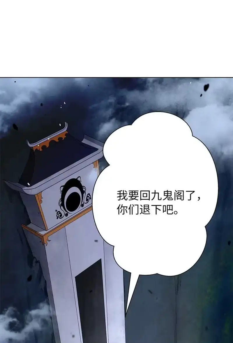 浪仙奇幻谈_h 157 永田庆典 第30页