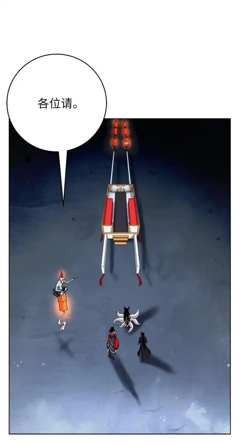 浪仙奇幻谈_h 157 永田庆典 第32页