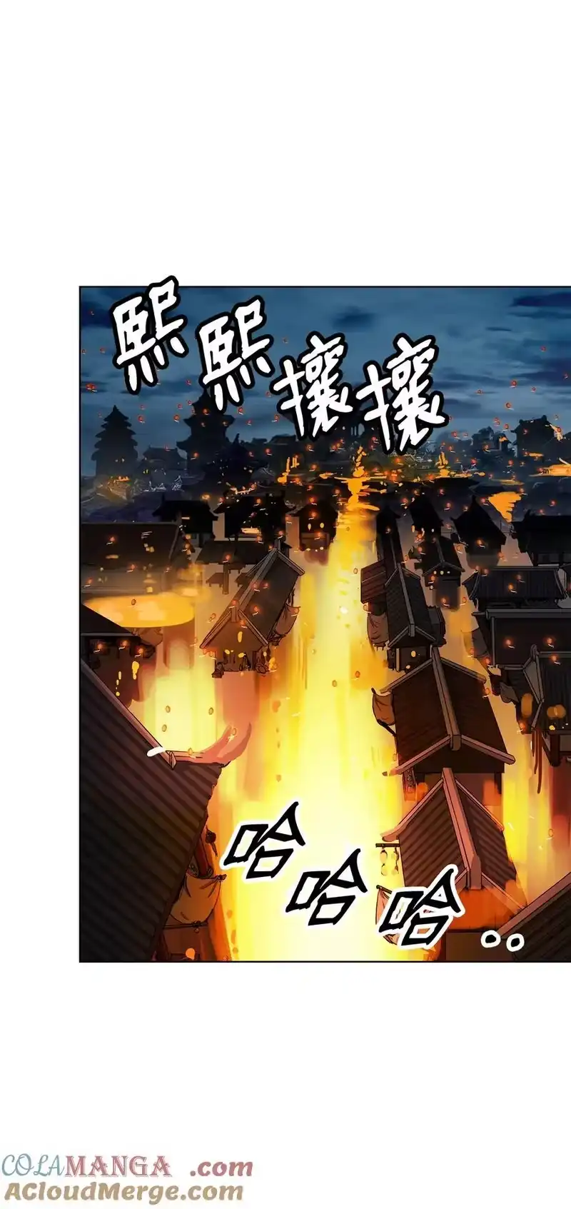 浪仙奇幻谈_h 157 永田庆典 第37页