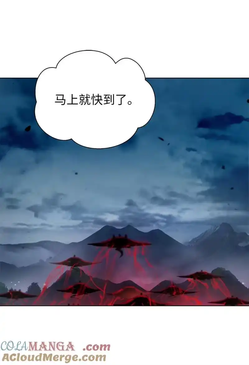 浪仙奇幻谈_h 157 永田庆典 第4页